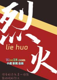 烈火烹油