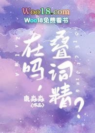 男孩子就是要说叠词鹿淼淼