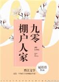 八零之改嫁高门