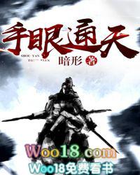 天眼