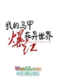 我用马甲出镜直播 了