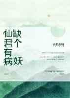 仙君又旷班了免费阅读
