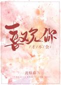 才不会喜欢你陆知行