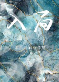 入局1v2梁怀月