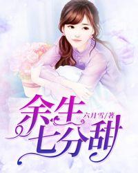 lofter七等份余生