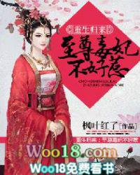 重生归来至尊毒妃不好惹漫画