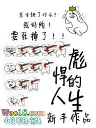 彪悍的人生不需要解释是谁的台词