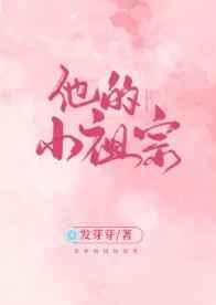 他的小祖宗甜又野宁璃真正身份