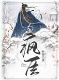 重生嫁给叛臣