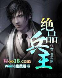 绝品兵王txt