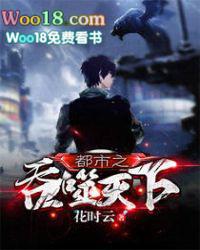 都市吞噬天尊