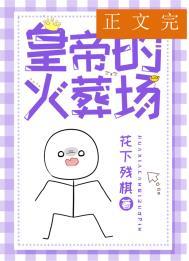 冷宫皇上