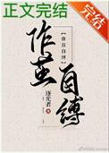 作茧自缚猜三个数字