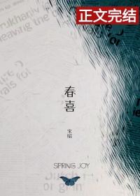 春喜宋昭