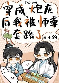 被徒弟看上笔趣阁