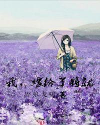 嫁给我将军后的种田日常