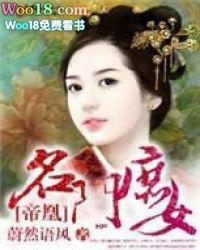 帝凰名门庶女结局是什么