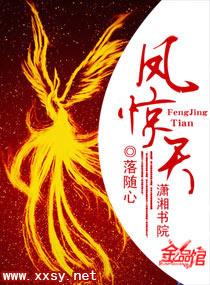 凤惊天下妖孽冥王撩毒妃