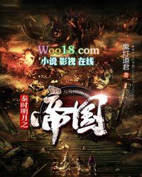 秦时明月之帝国公主龙葵
