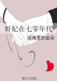 七零年代懒媳妇