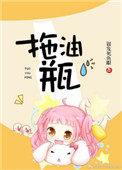 拖油瓶打一数字