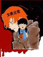 文豪×文豪