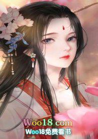 花魁祸满人间橙光