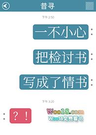 一不小心把检讨书写成了情书该怎么办