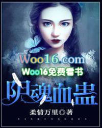 阴蛊是什么