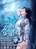 网游之箭神传说