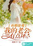 我再婚了