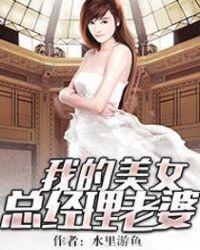 我的美女总裁老婆人物实力排行榜