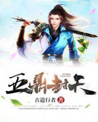 九鼎封神