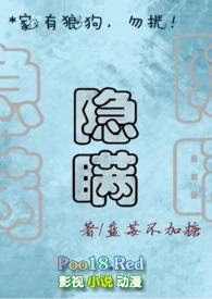 隐瞒gl蓝莓Lumei好看吗