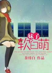 软萌妹子头像 女生二次元