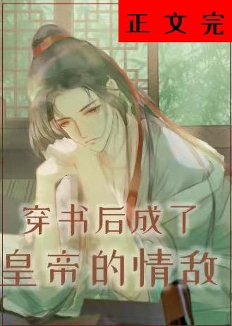 穿书后我成了皇后免费阅读兜兜里没钱