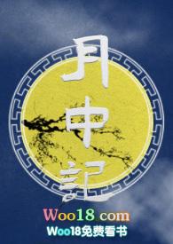 月中记书包网