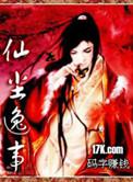 作者仙尘