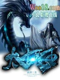 太古神王境界划分