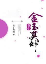 败絮其中