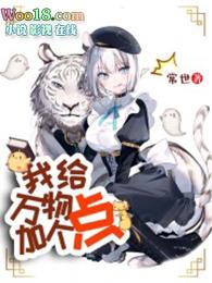 我给万物加个点免费阅读