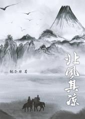 北风其凉雨雪其雱注疏分析