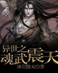异世之武灵天下全文阅读