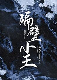 捂紧我二婚夫君的小马甲主要内容