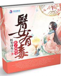 世子大人心尖宠