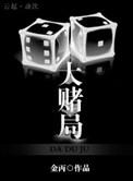 巫师三大赌局