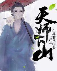 天师下山退婚神婿