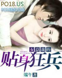 女总裁的贴身狂兵凌一航杨允儿