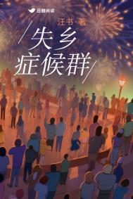 失序症候群