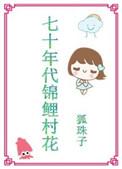 七十年代零食图片大全